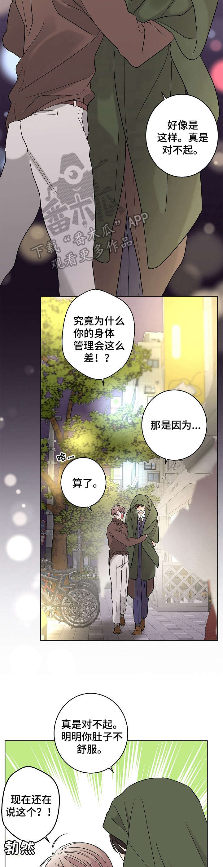 贝塔的英文名字含义漫画,第21章： 再帮一次2图