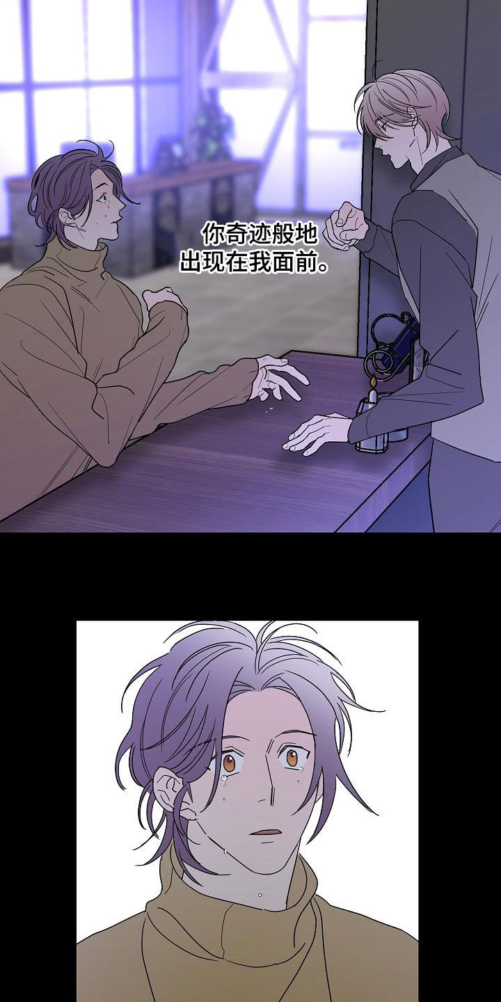 贝塔的七个姐姐60集一口气看完漫画,第37章：徘徊3图