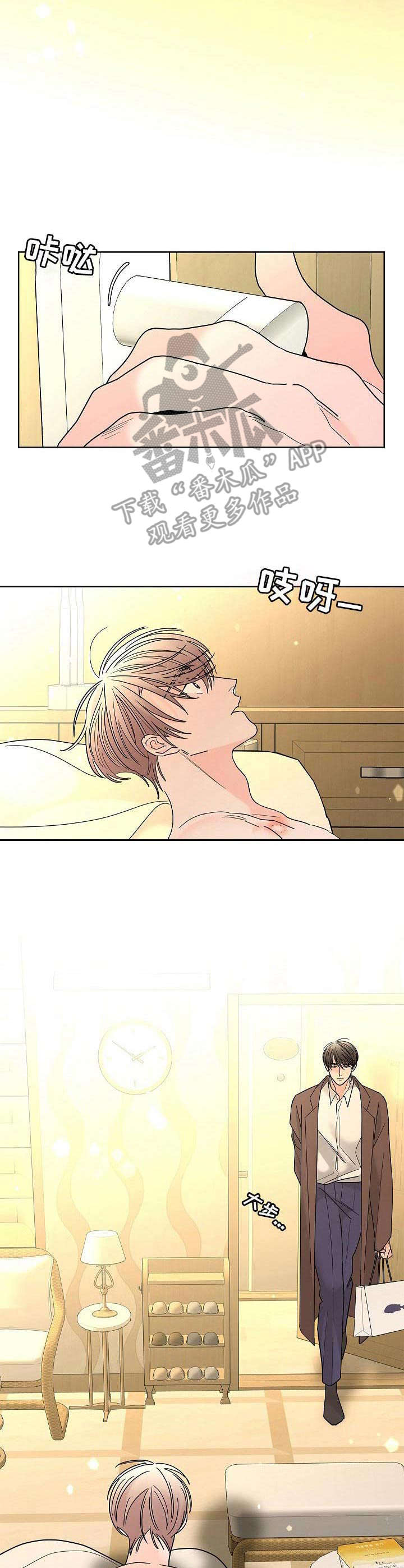 贝塔的英文名字含义漫画,第25章：动摇4图