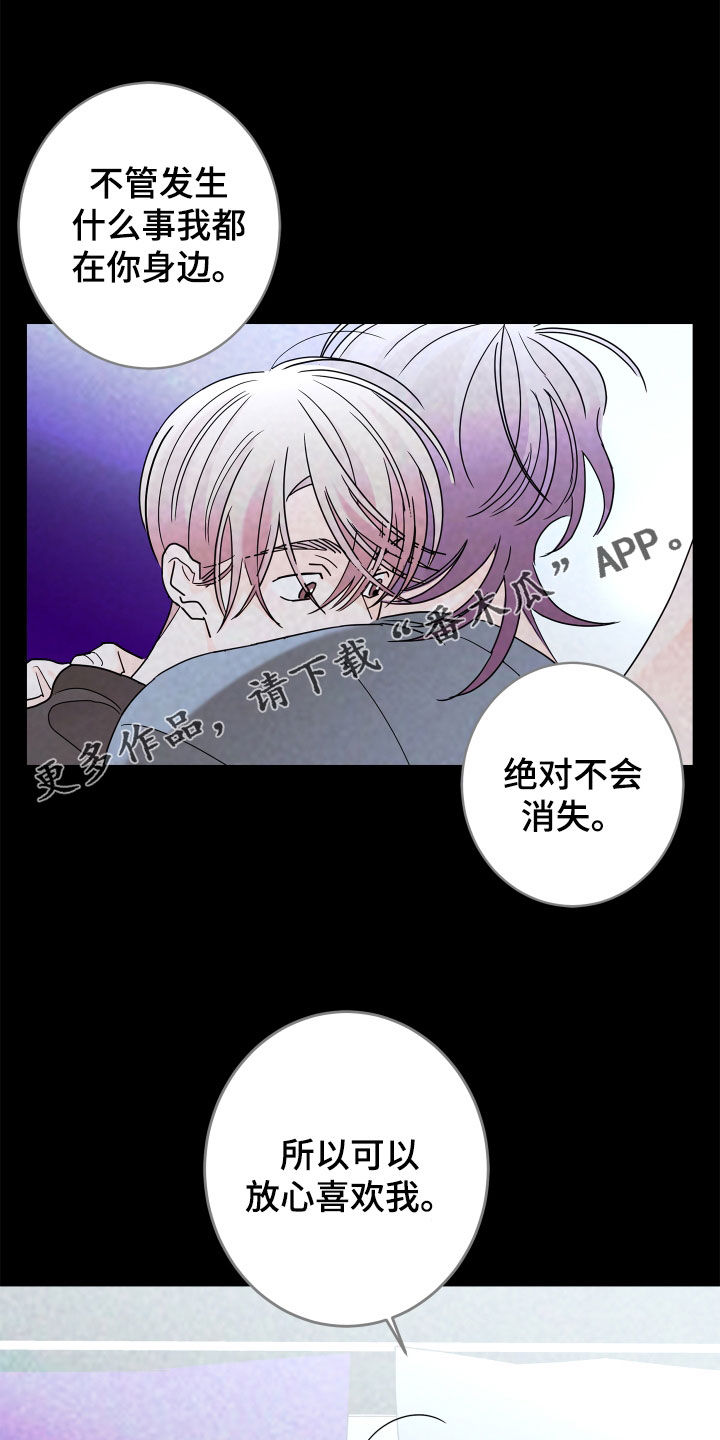 贝塔的奇异经历漫画,第84章：【第二季】你得记住我1图