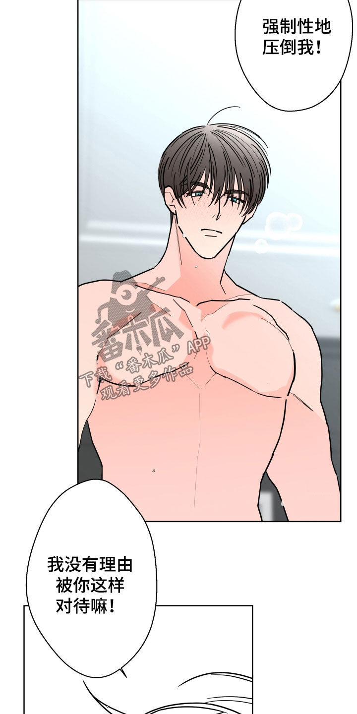 贝塔的英文名字含义漫画,第95章：【第二季】无法拥有3图
