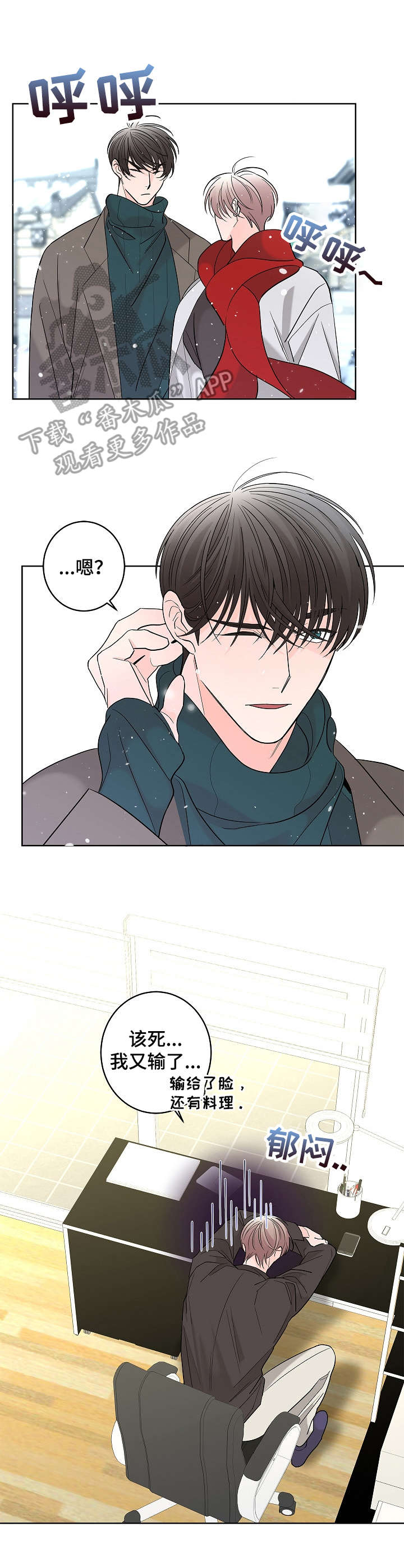 贝塔的七个姐姐60集一口气看完漫画,第18章：纠结3图