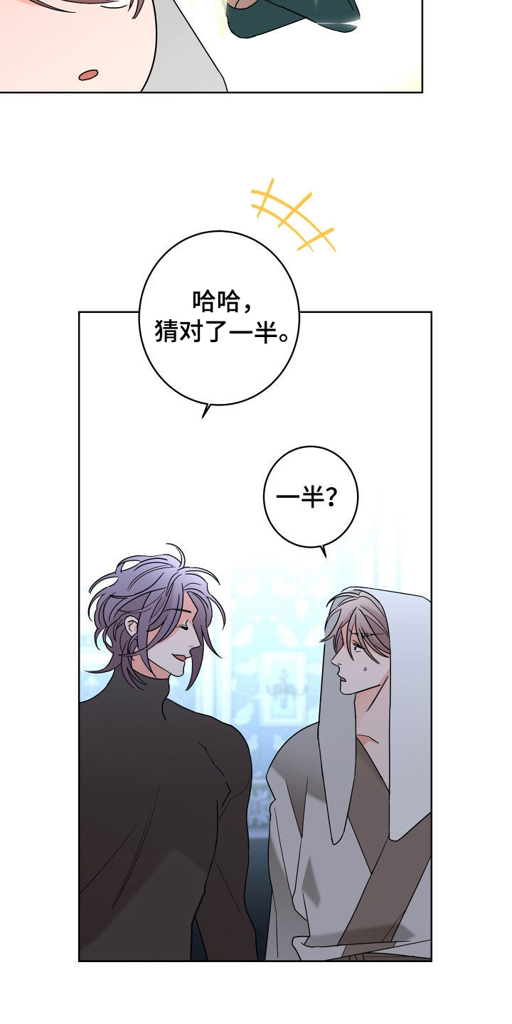 贝塔的英文名字含义漫画,第81章：【第二季】你不行2图