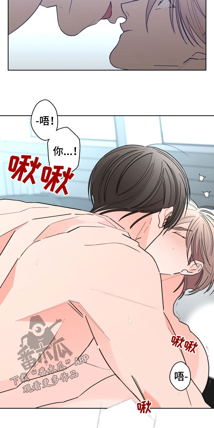 贝塔的英文名字寓意漫画,第94章：【第二季】不用找我2图