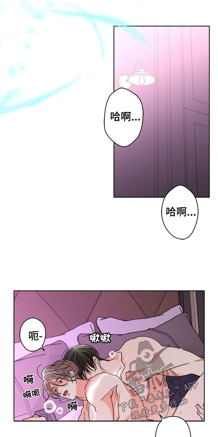 贝塔的所有故事漫画,第66章：【第二季】不想消失3图