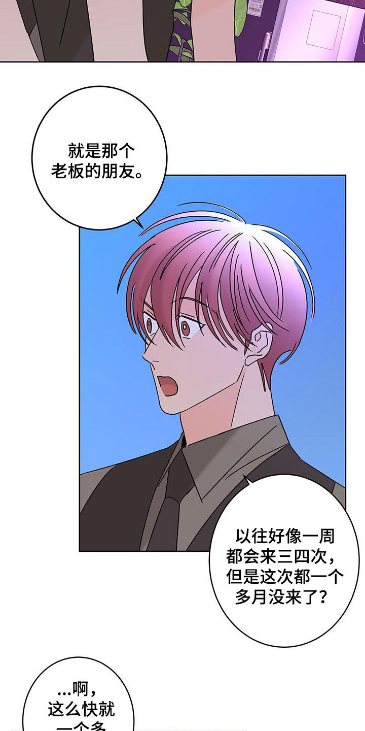 贝塔的七个姐姐60集一口气看完漫画,第51章：约会2图