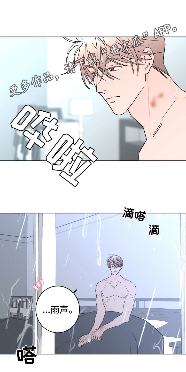 贝塔的英文名字寓意漫画,第97章：【第二季】无法摆脱1图