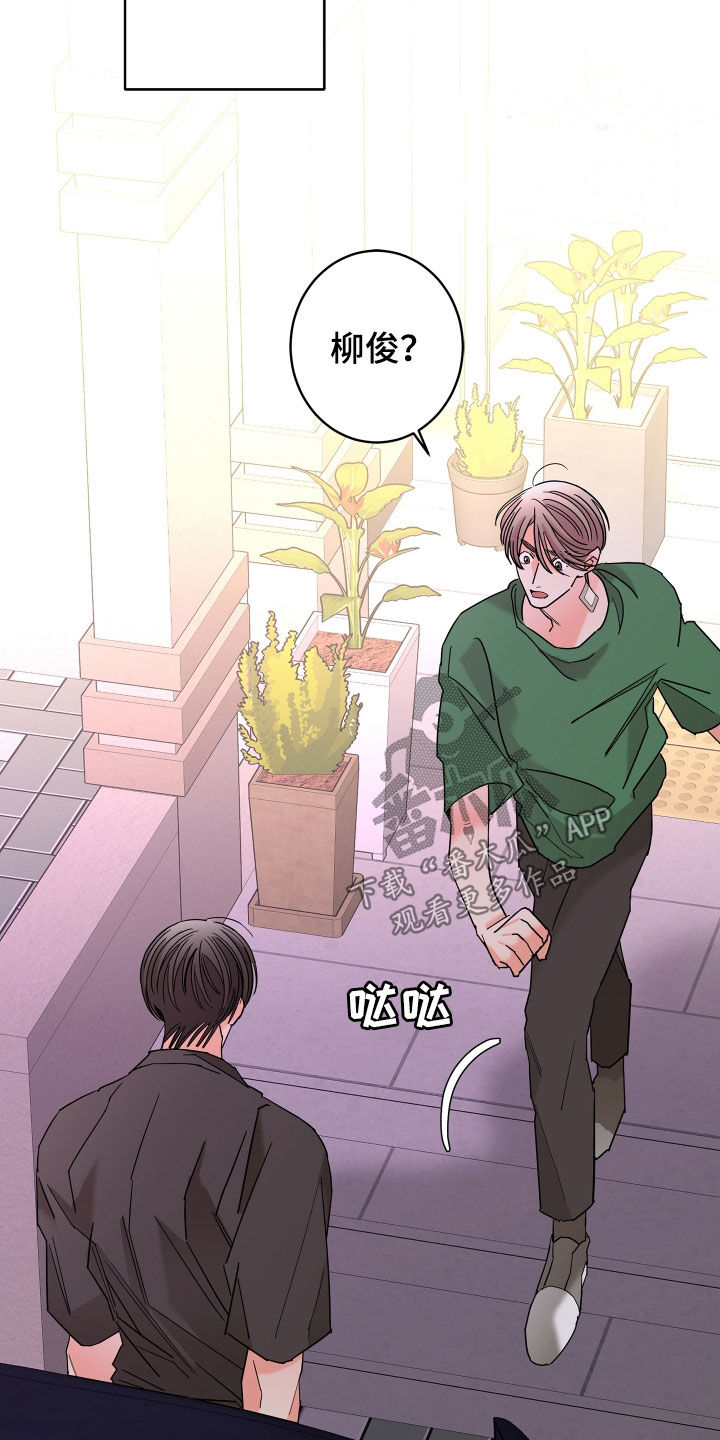 贝塔的报恩免费漫画漫画,第68章：【第二季】想报答你4图