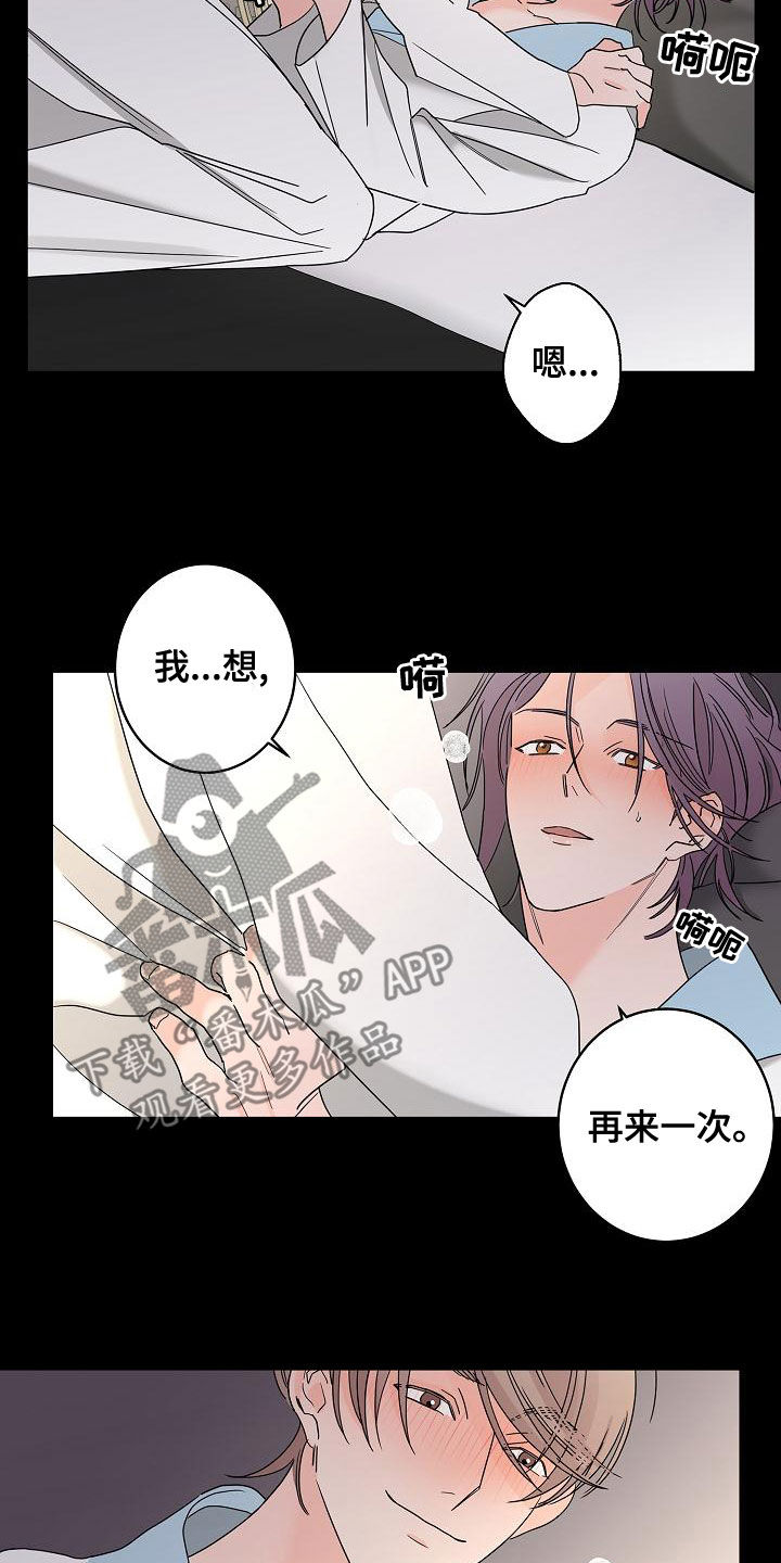 贝塔的衣服男童装漫画,第33章：还想继续2图
