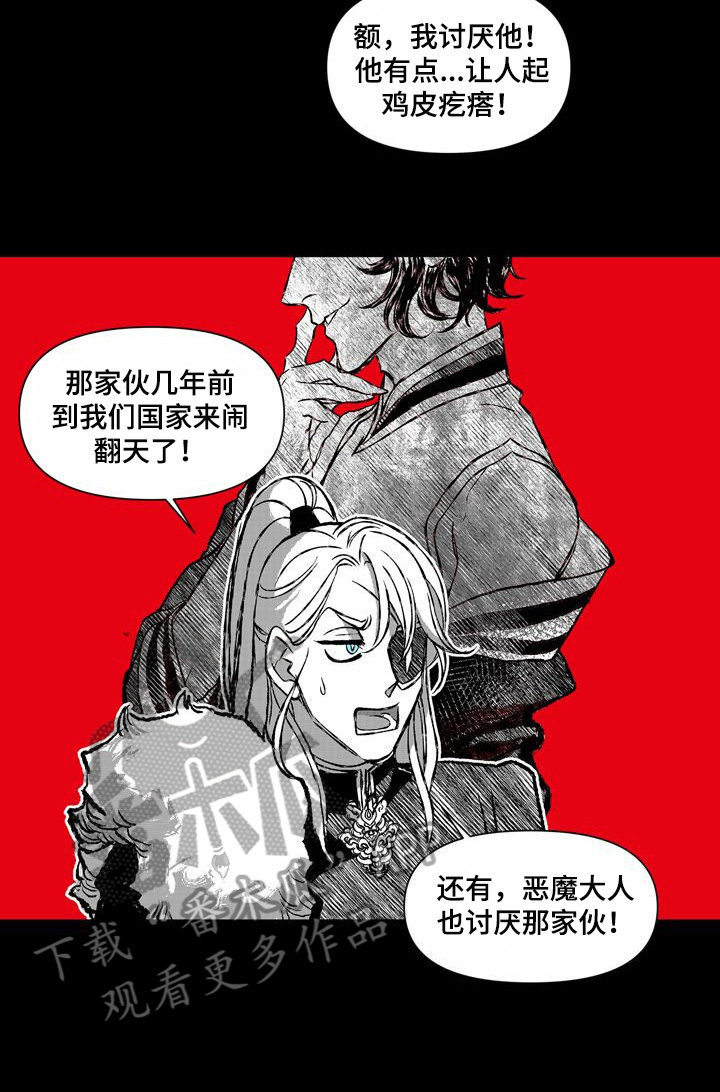 燎原小说漫画,第37章：想出去3图