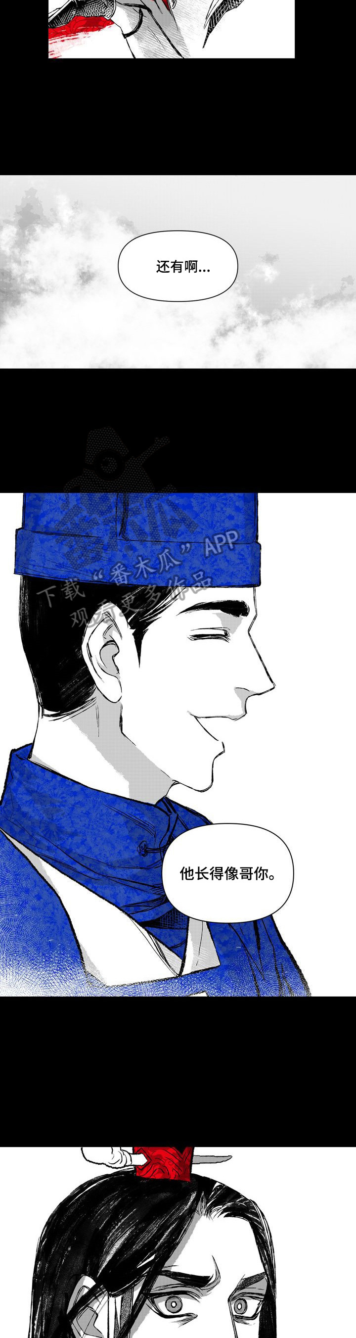 燎燎之火是成语吗漫画,第36章：帮助2图
