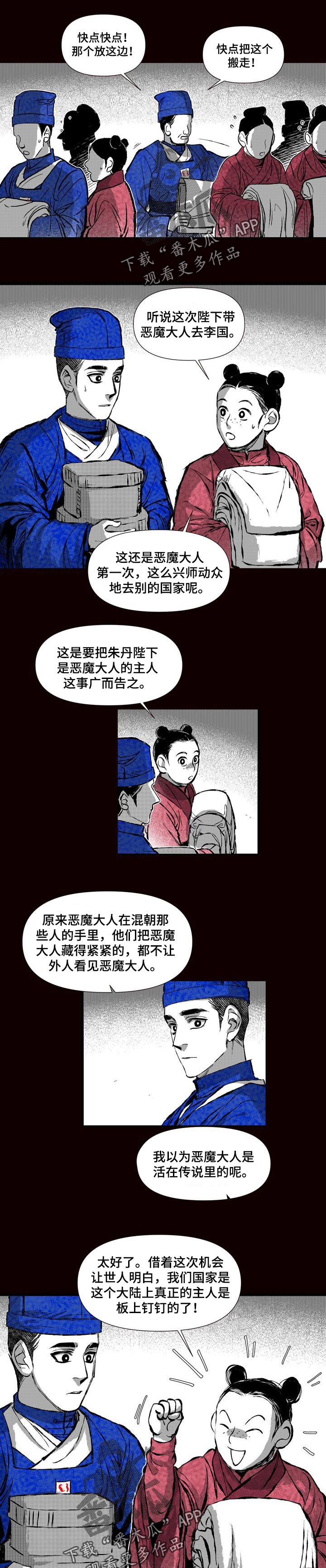 燎火糖正宗做法漫画,第50章：你想做的事1图