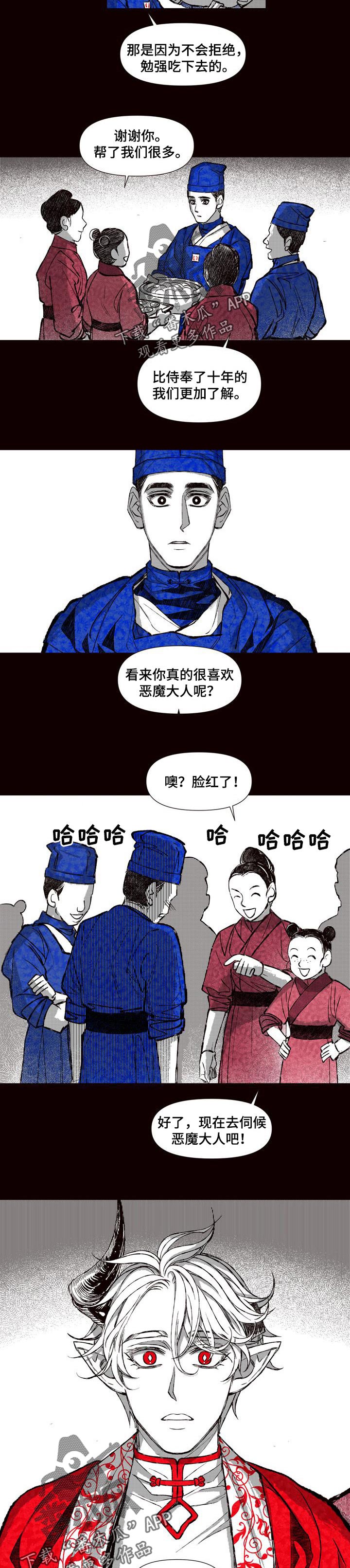 燎火小说全文阅读漫画,第64章：温暖4图