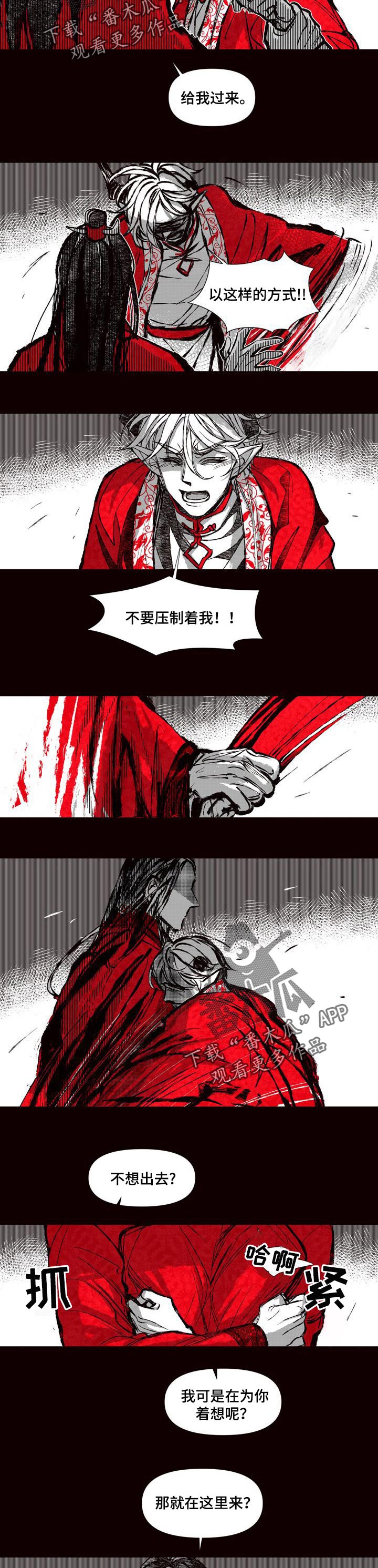 燎火糖正宗做法漫画,第65章：原因2图