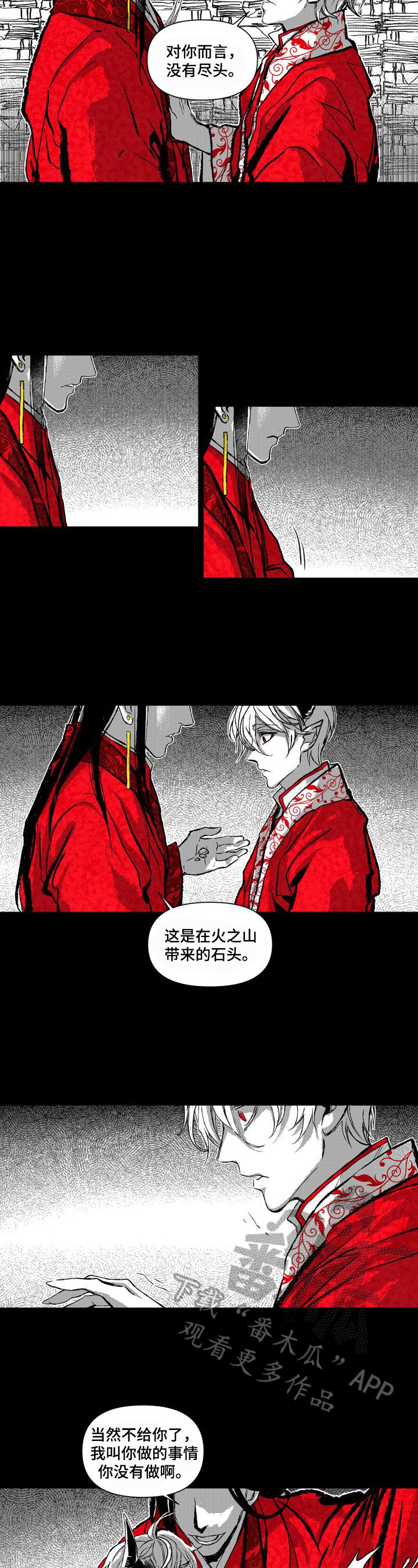 燎原学书漫画,第19章：逼迫5图