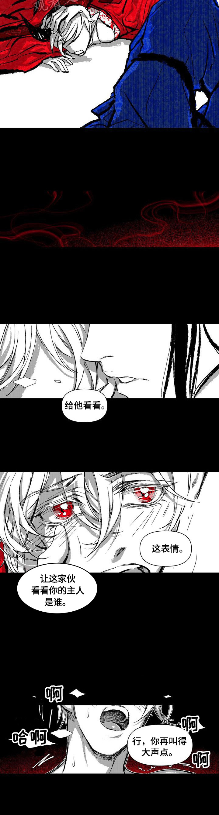 燎火双雄漫画,第10章：惩罚2图