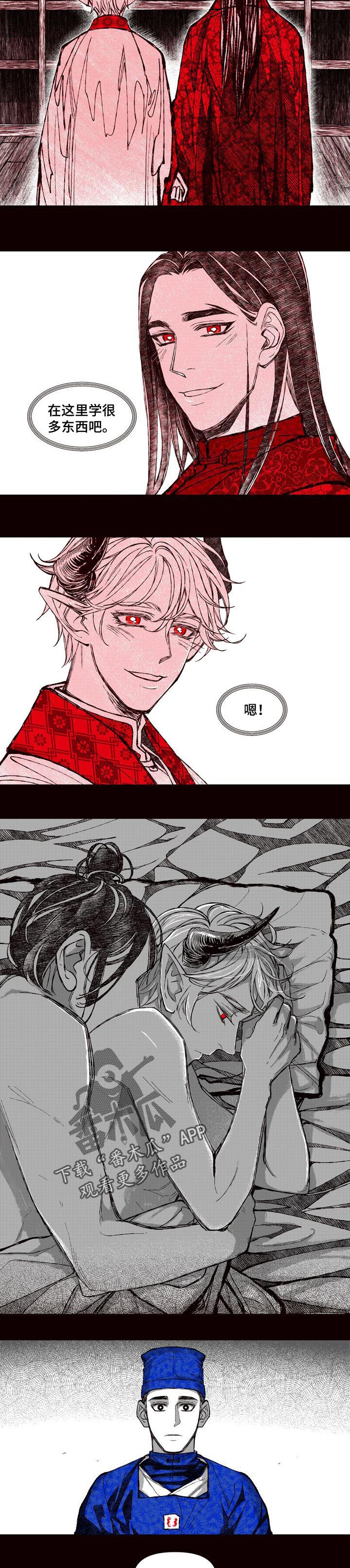 燎火小说全文阅读漫画,第64章：温暖2图