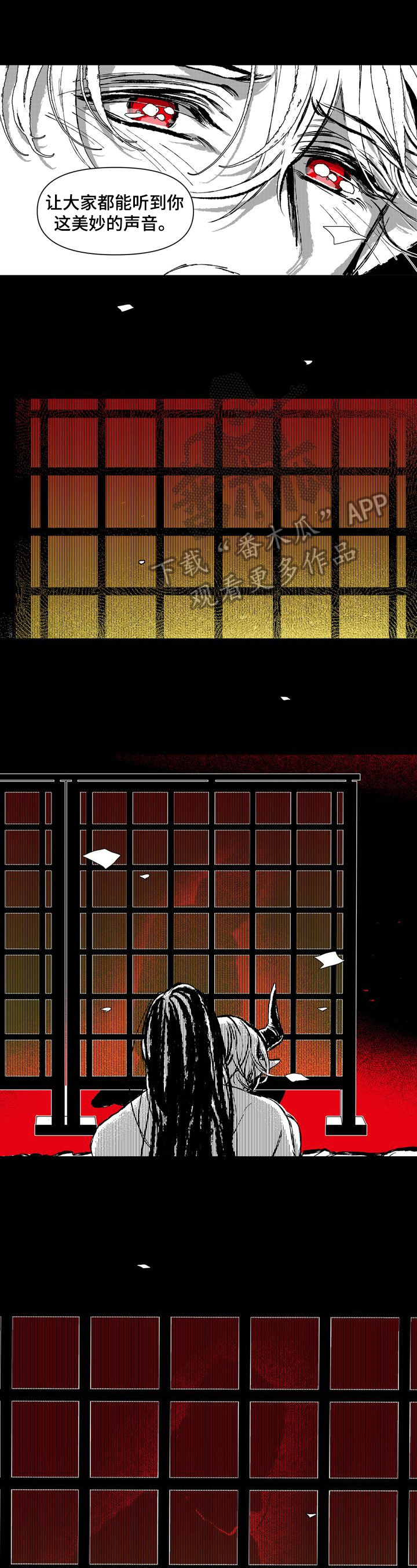 燎火双雄漫画,第10章：惩罚3图