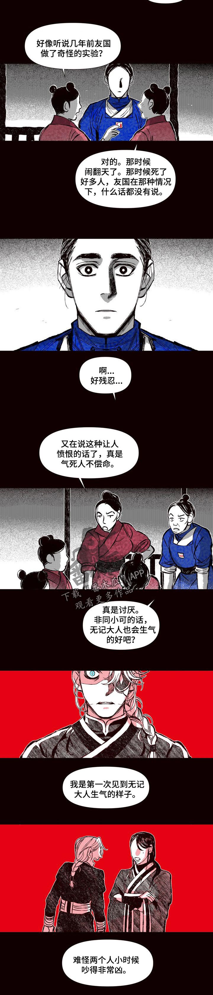 燎火小说全文阅读漫画,第52章：天才火药师3图