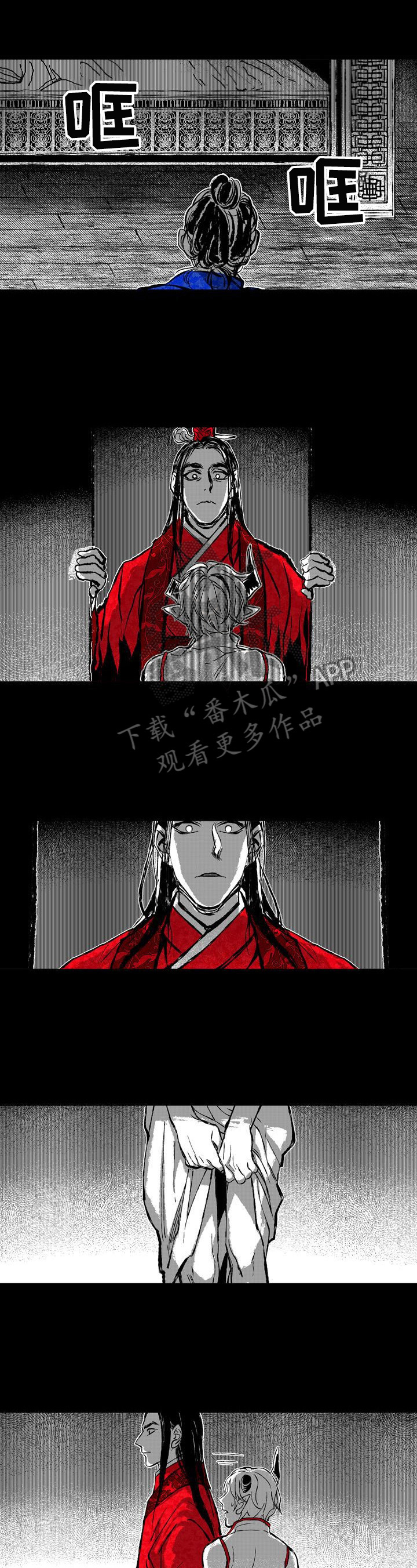 燎火之源漫画,第20章：幸运5图