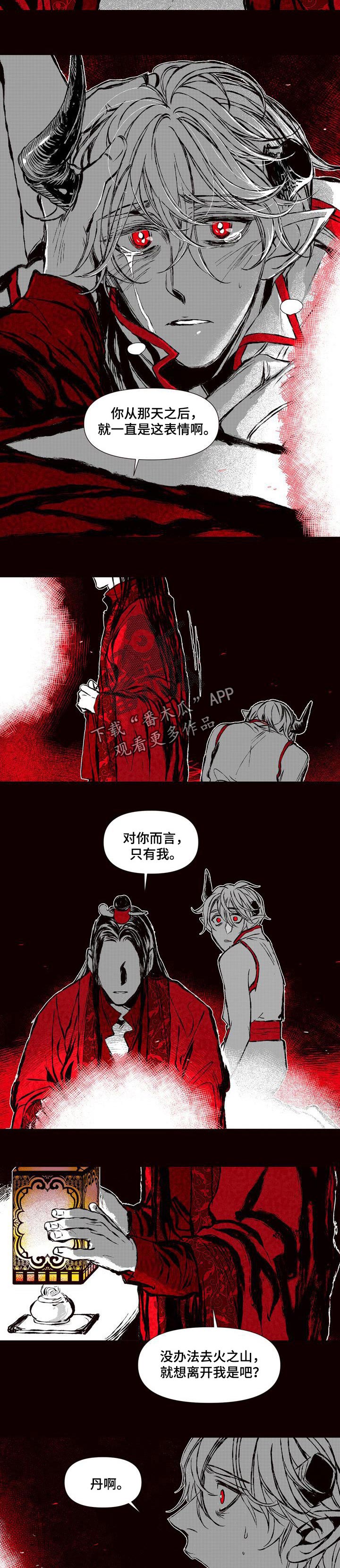 燎原之火的意思漫画,第51章：只有我4图