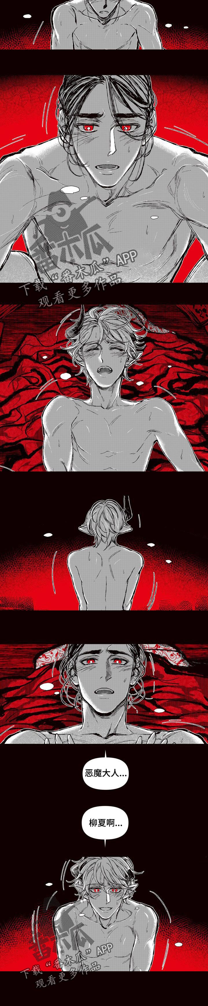燎火小说全文阅读漫画,第56章：燃起我的火焰5图