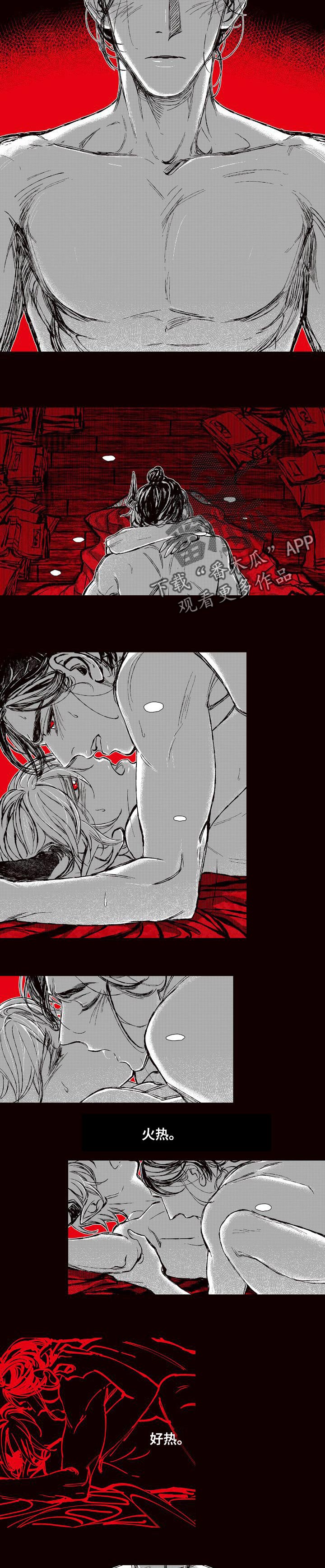 燎火小说全文阅读漫画,第56章：燃起我的火焰4图