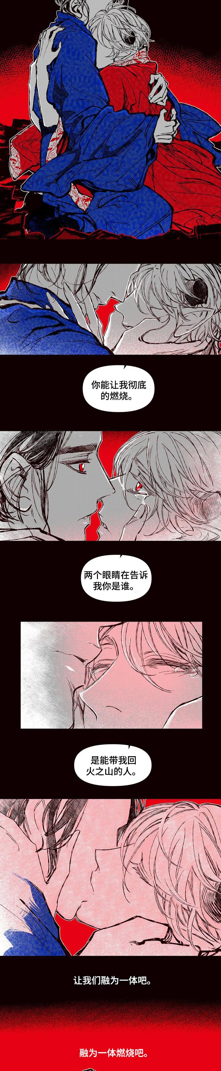 燎火小说全文阅读漫画,第56章：燃起我的火焰2图