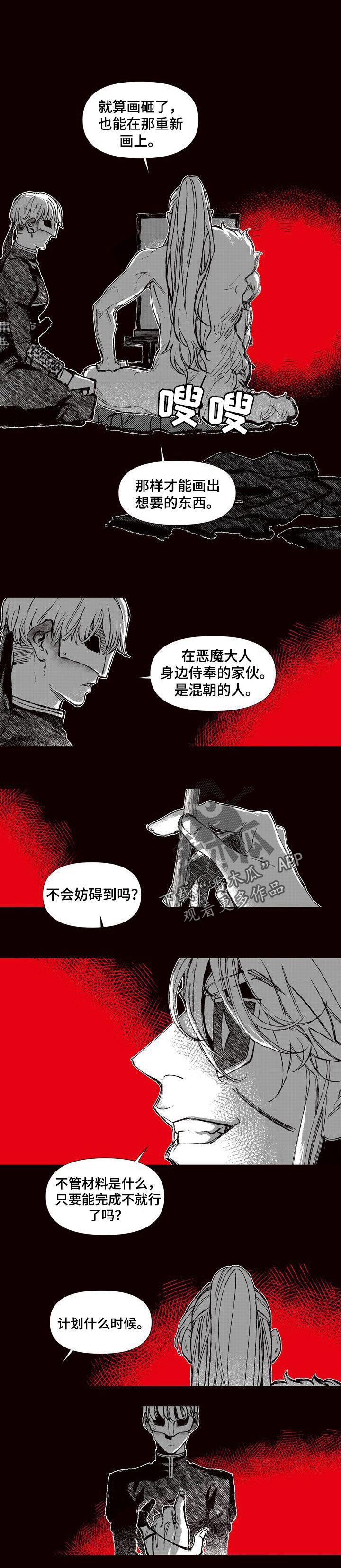 燎火火漫画,第55章：证明5图