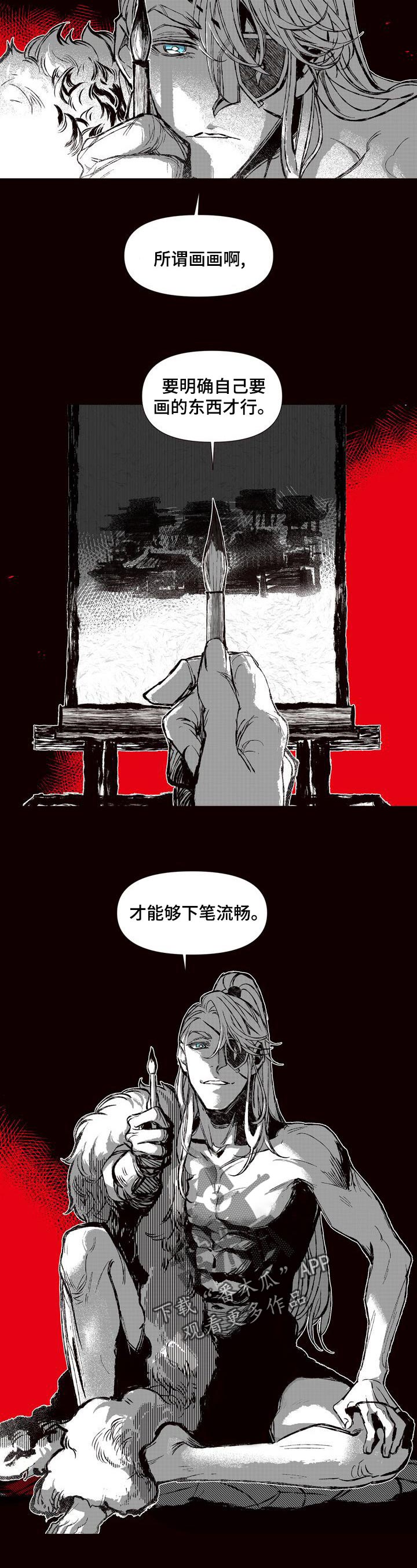燎火火漫画,第55章：证明4图