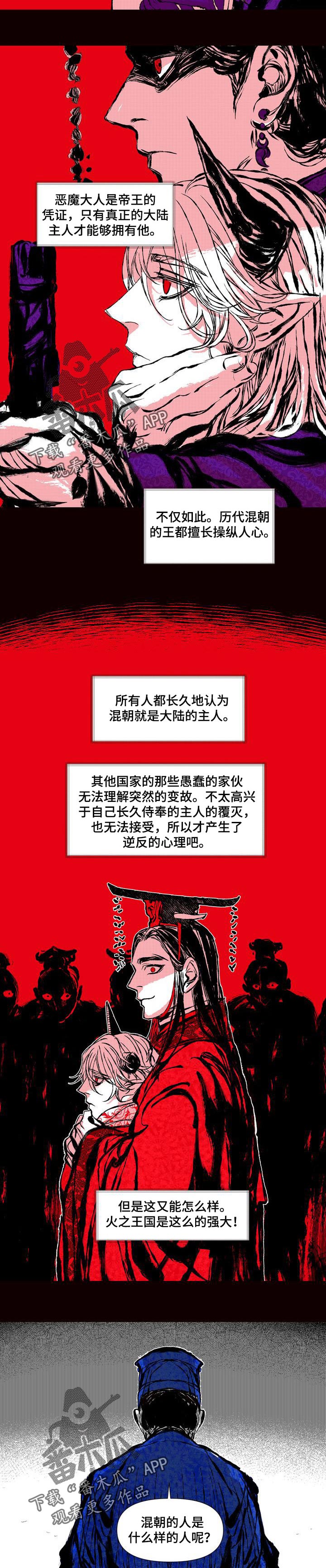 燎火糖正宗做法漫画,第50章：你想做的事3图