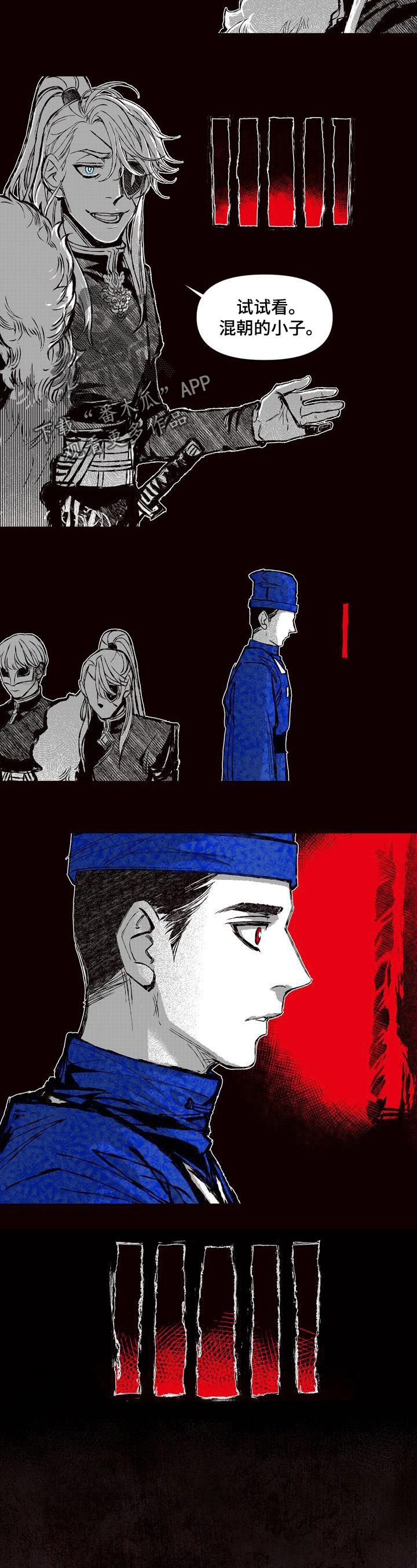 燎火火漫画,第55章：证明2图