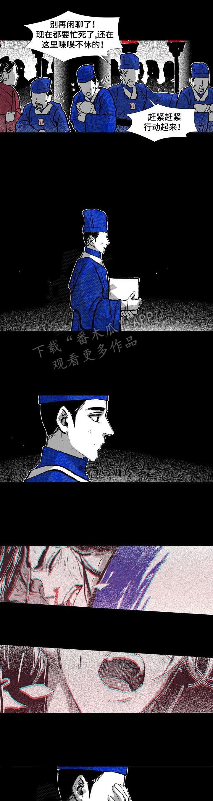 燎火小说简介漫画,第12章：救你出去3图