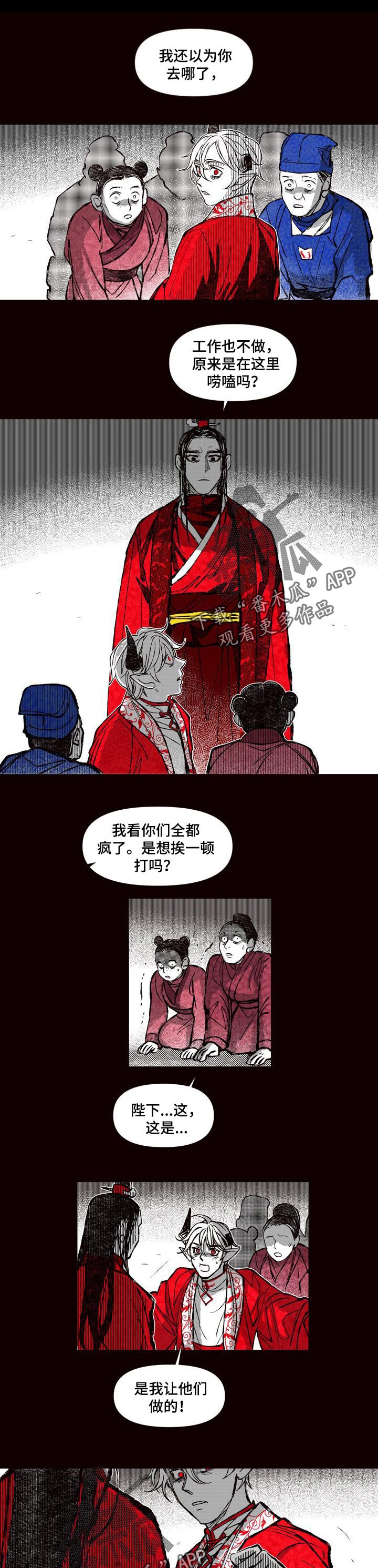 燎火糖正宗做法漫画,第65章：原因1图