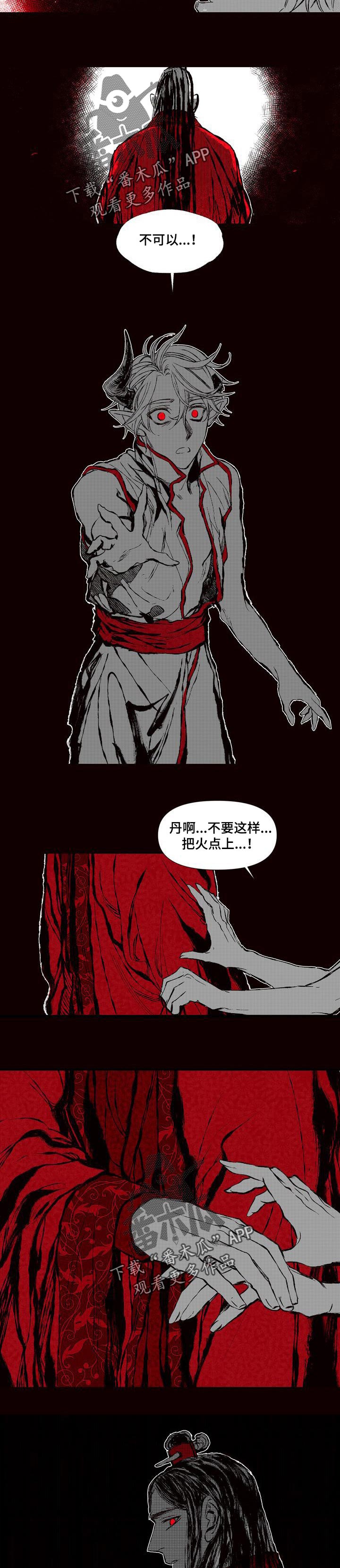 燎原之火的意思漫画,第51章：只有我5图
