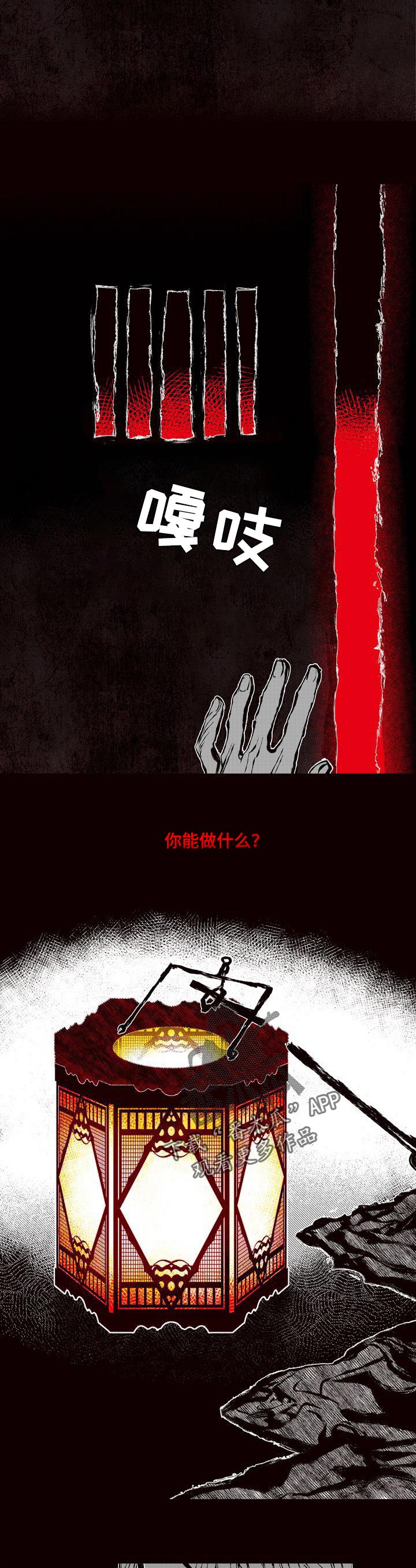燎火火漫画,第55章：证明3图