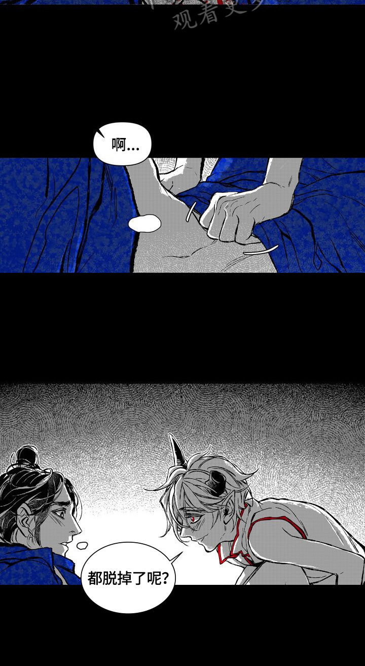 燎火之源漫画,第20章：幸运3图