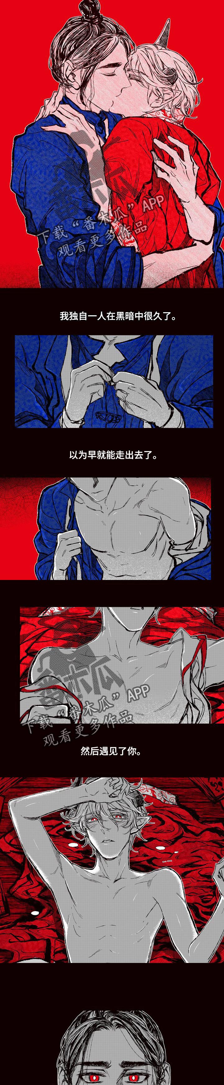 燎火小说全文阅读漫画,第56章：燃起我的火焰3图