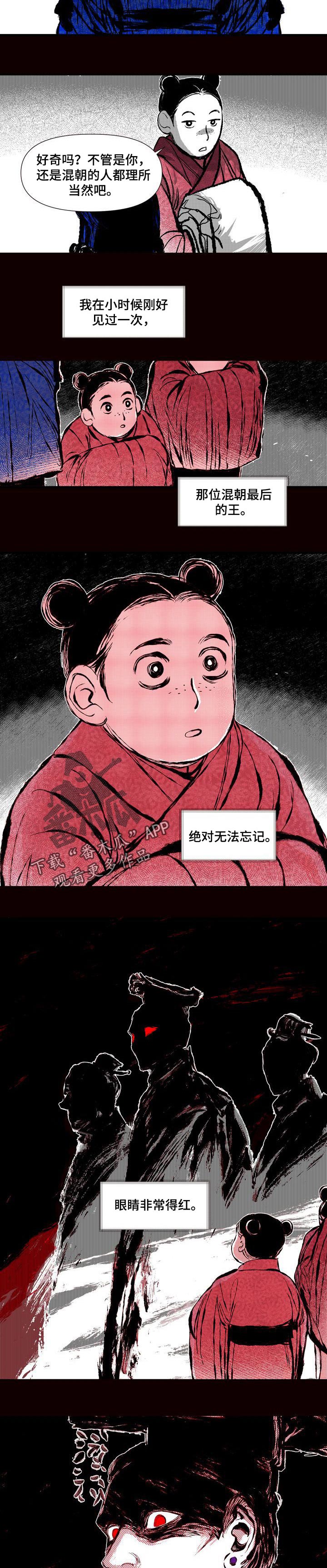 燎火糖正宗做法漫画,第50章：你想做的事4图