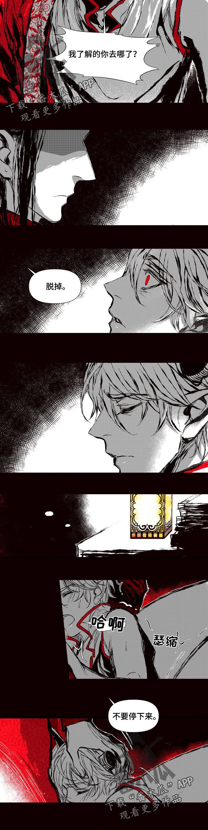 燎原之火的意思漫画,第51章：只有我2图