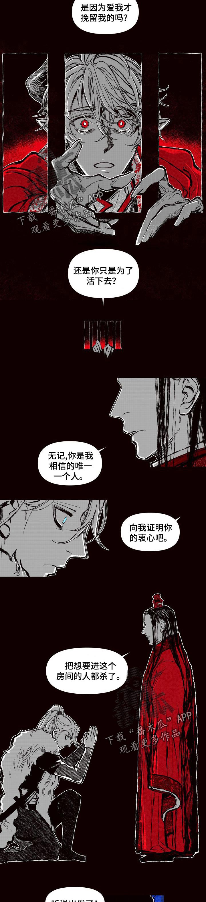 燎火糖正宗做法漫画,第54章：火焰会灭的5图