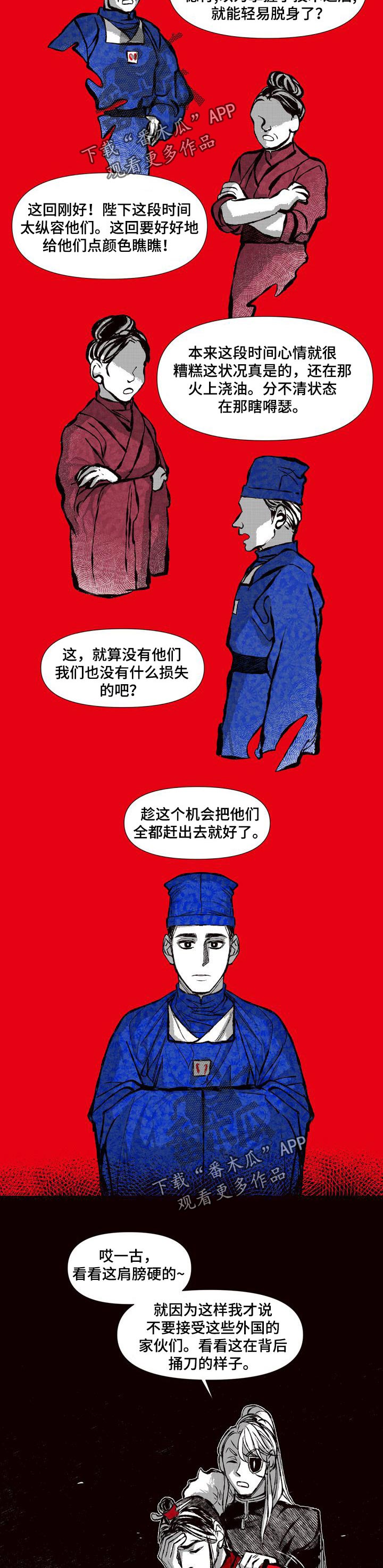 燎火小说全文阅读漫画,第63章：清理门户3图