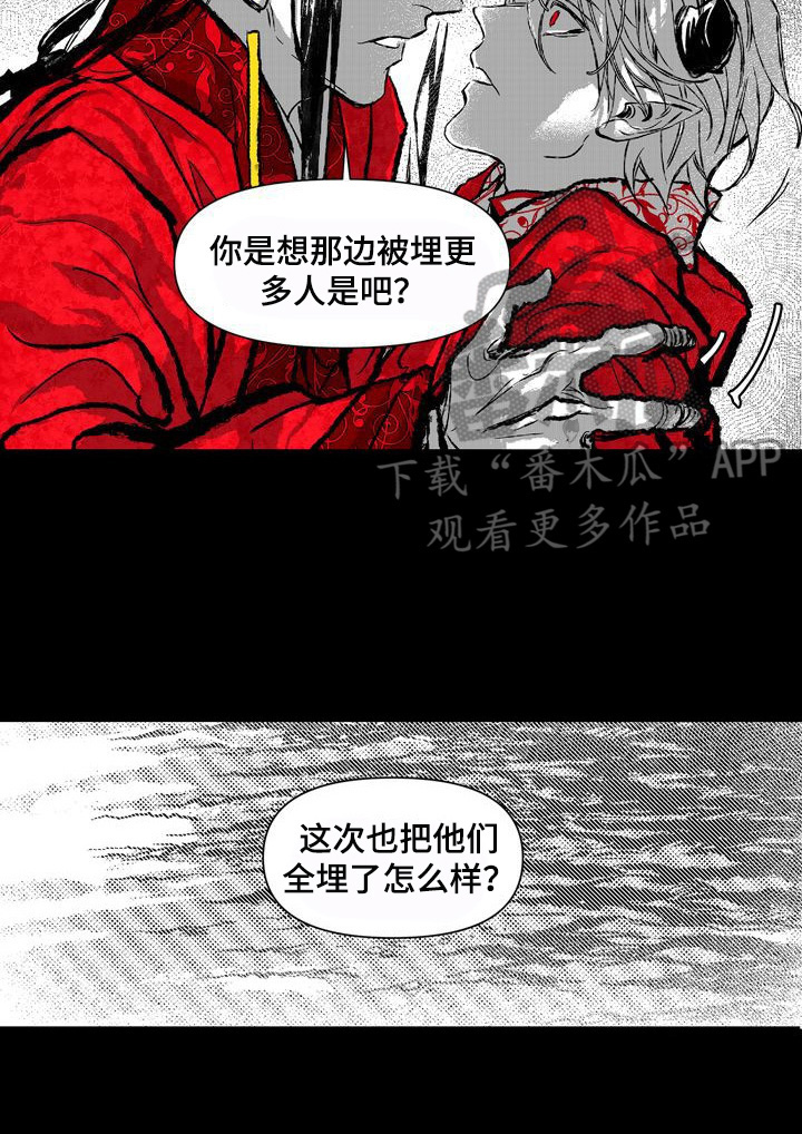燎原学书漫画,第19章：逼迫3图