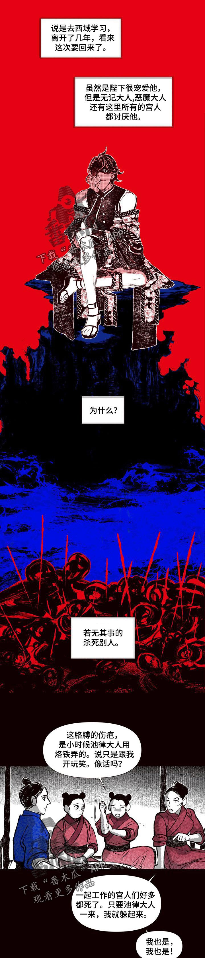 燎火小说全文阅读漫画,第52章：天才火药师2图