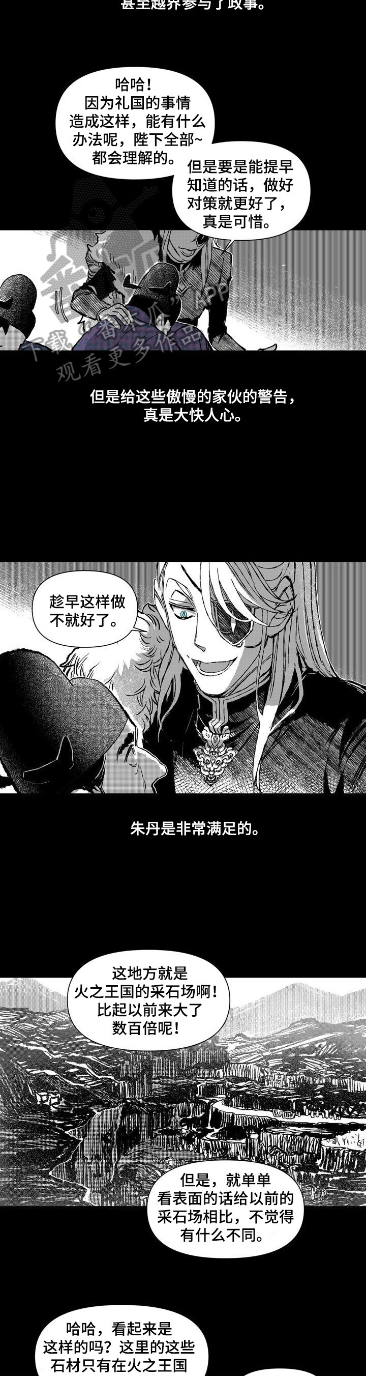 燎原之火的意思漫画,第39章：刺客4图