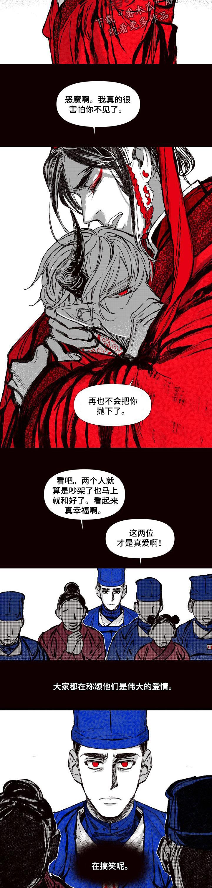燎火小说全文阅读漫画,第58章：着火了4图