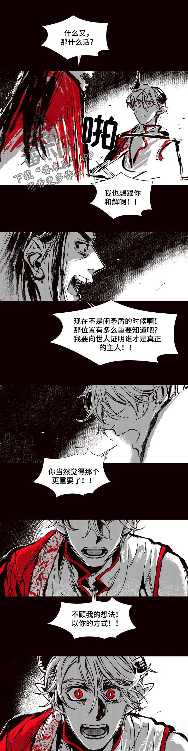 燎原之火的意思漫画,第51章：只有我1图