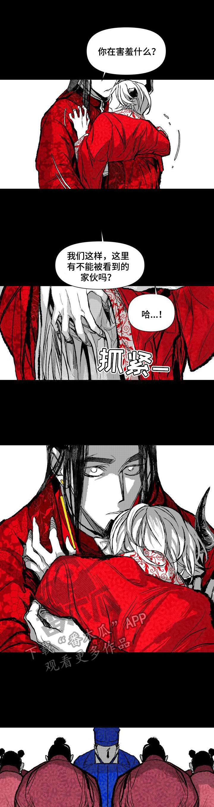燎燎之火是成语吗漫画,第36章：帮助5图