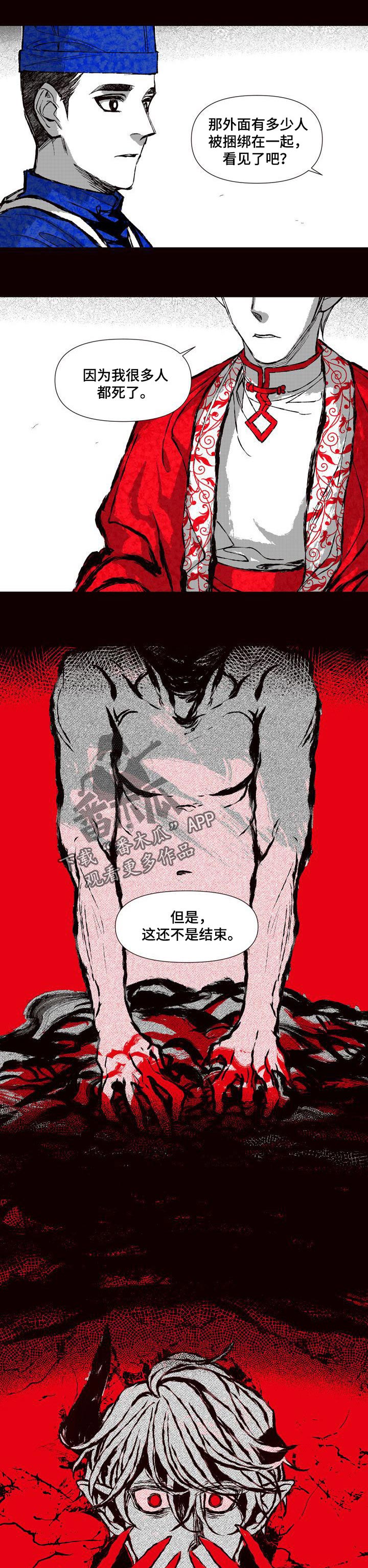 燎火火漫画,第53章：地狱开始了5图