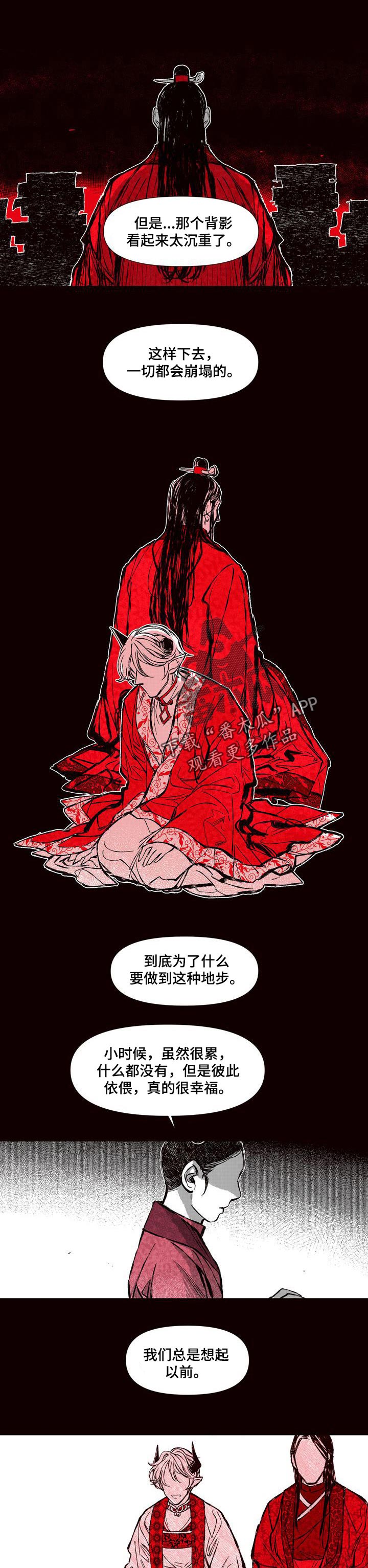 燎火火漫画,第53章：地狱开始了1图